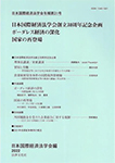 日本国際経済法学会年報第31号